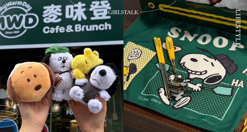 麥味登聯名《PEANUTS》第二波周邊這天開賣！史努比變身鬆餅堡、歐拉夫＆糊塗塔克吊飾太可愛！
